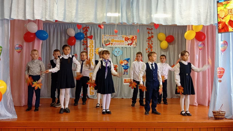 Праздник осени