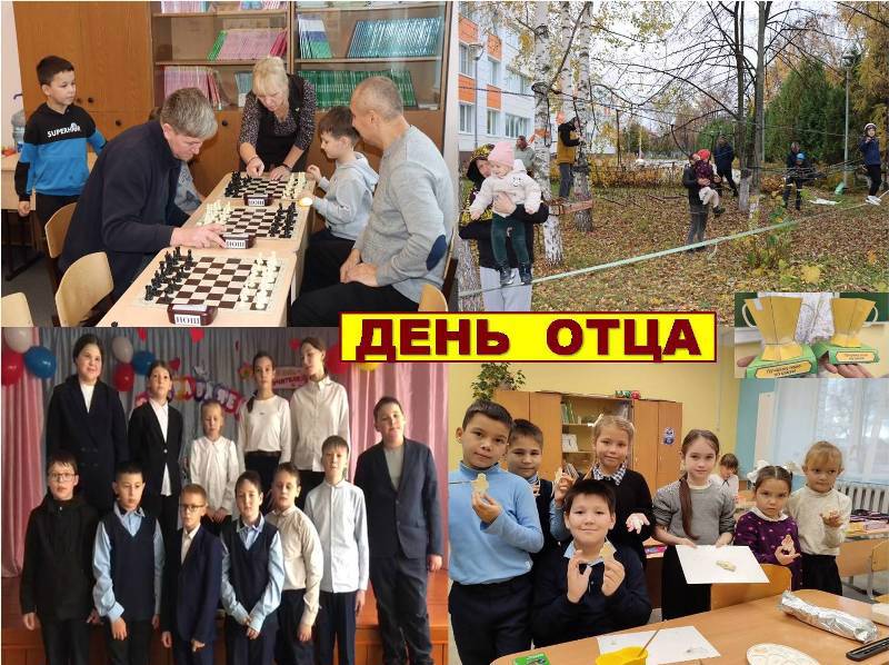 День отца: поздравления, изготовление открыток, мастер – классы…