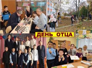 День отца: поздравления, изготовление открыток, мастер – классы…