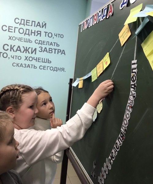 В рамках Недели психологии "Гирлянда добрых дел"