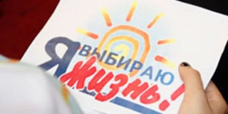 Всероссийская антинаркотическая акция "Сообщи, где торгуют смертью"