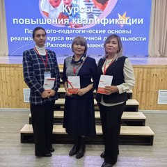 Классные руководители участвовали на курсах повышения квалификации
