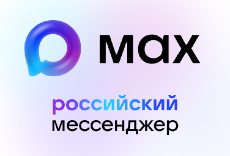 В июне 2025 года Владимир Путин подписал закон о создании национального мессенджера. По задумке, он и должен объединить функционал обмена сообщениями и государственные сервисы.