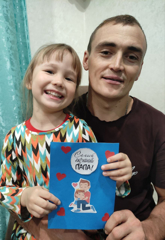 Воспитанники старшей разновозрастной группы поздравляют своих любимых пап.