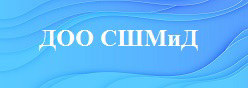 ДОО СШМиД