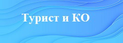 По родному краю с рюкзаком шагаю