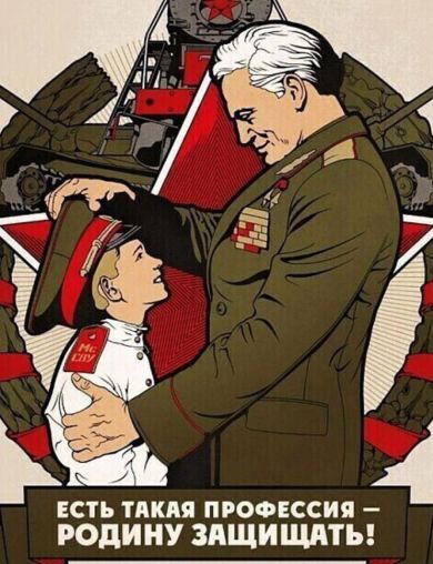 Есть такая профессия-Родину защищать!