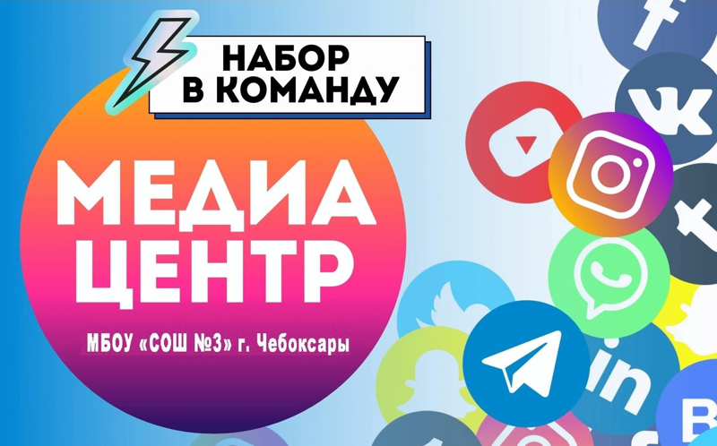 МЕДИА ЦЕНТР