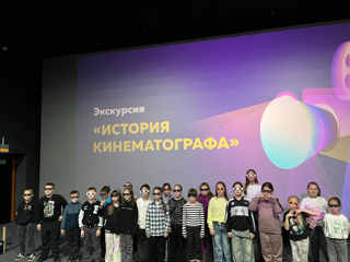 Экскурсия в кинотеатр «Синема 5»