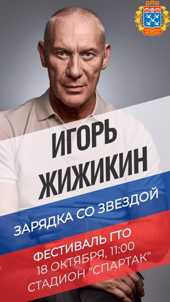 Кто приедет в Чебоксары 18 октября на наш мегафестиваль ГТО («Готов к труду и обороне»)?