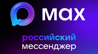 Почему надо использовать MAX в  образовании
