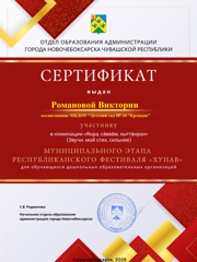 sertifikat-stih-kopiya.png