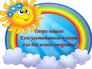 Консультационный пункт в рамках Дня правовой помощи детям