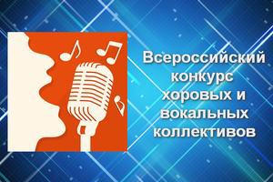 Муниципальный этап Всероссийского конкурса   хоровых и вокальных коллективов  в МБУ ДО «Красноармейская ДШИ»  Красноармейского муниципального округа  Чувашской Республики