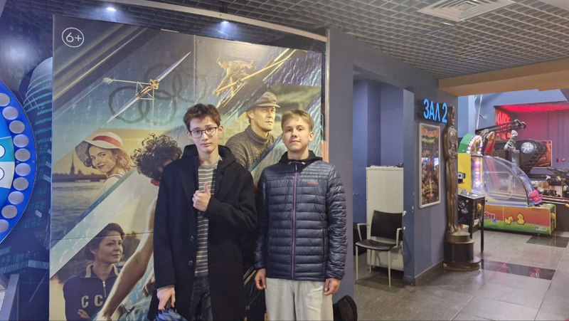 Поход в кинотеатр