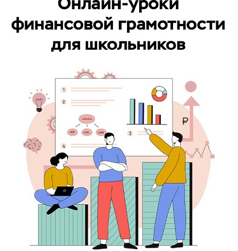 Биржа и основы инвестирования