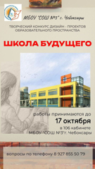 ШКОЛА БУДУЩЕГО!