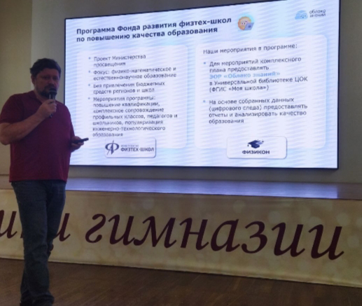 Семинар по подключению к Универсальной бибилиотеке ЦОК на платформе «Моя школа»