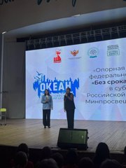 Лидеры ученического самоуправления МБОУ "Убеевская СОШ" продолжают обучение в ВДЦ «Океан»
