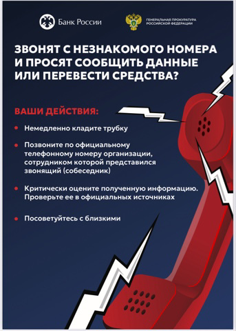 КЛАДИ ТРУБКУ