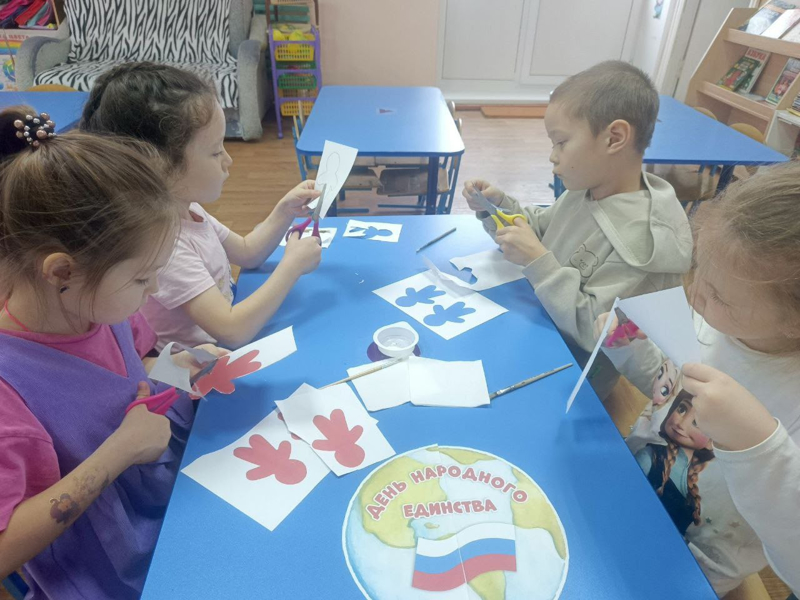 День народного единства