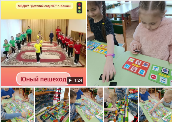 Рубрика «Разговоры о важном»🤗  👉 " Безопасность на дороге" в подготовительных группах прошли тематические мероприятия
