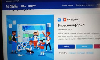 Урок цифры