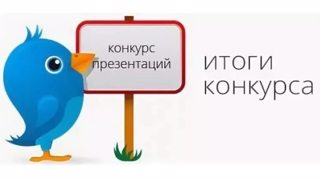 Успех в республиканском конкурсе презентаций на английском языке «History and famous people of the place where I live»