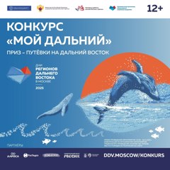 "Мой Дальний"