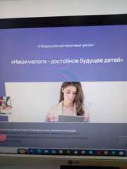 Налоговый диктант