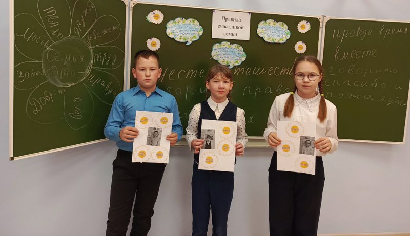 Правила счастливой семьи