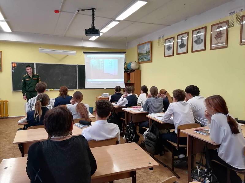 Урок Мужества