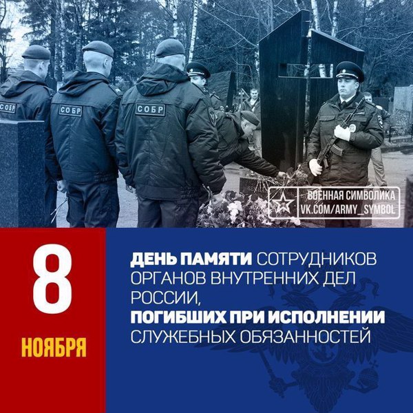 Памятная дата.