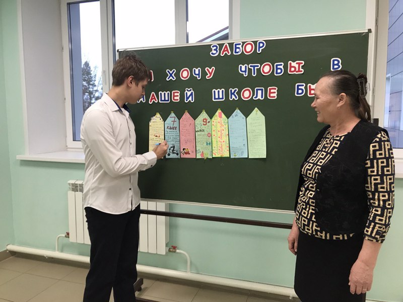 «Психологический забор»
