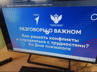 «Разговоры о важном». Занятие, посвящённое конструктивному разрешению конфликтов и преодолению трудностей.