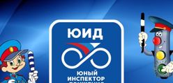 ЮИД