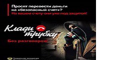 Клади трубку