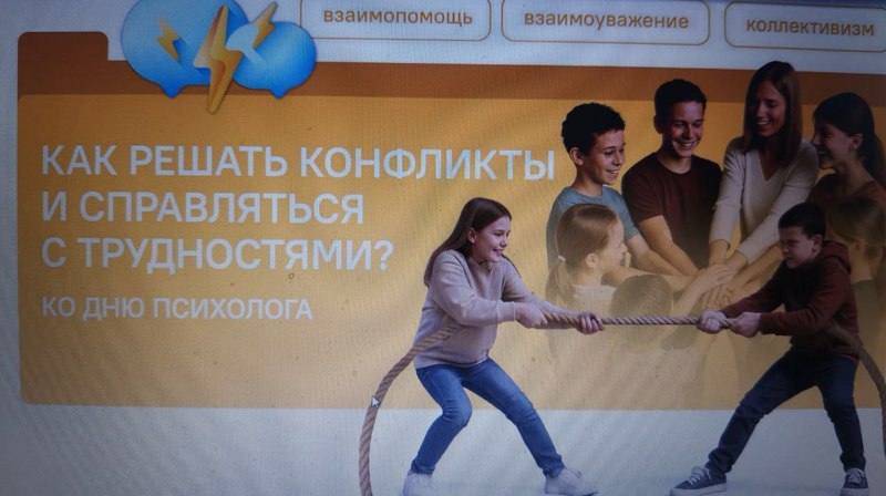 Разговоры о важном