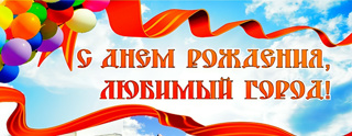 Познавательно-практическая конференция "Родному городу посвящается..."