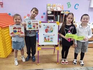 20 ноября - День правовой защиты детей