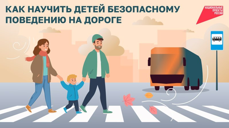 ПДД для всех