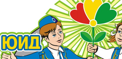 ЮИД