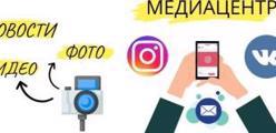 Школьный МедиаЦентр