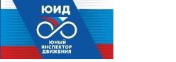 Безопасность дорожного движения