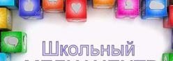 Школьный медиацентр