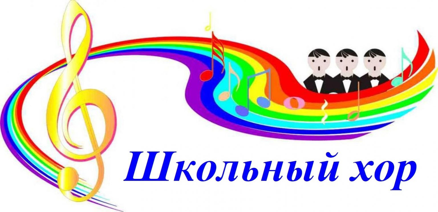 Школьный хор "Илем"
