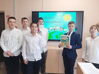 ВСЕРОССИЙСКИЙ ДЕНЬ ПРАВОВОЙ ПОМОЩИ ДЕТЯМ