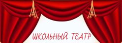 "Юный театрал"