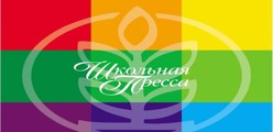 Школьный медиацентр "Школьная пресса"
