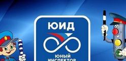 ЮИД